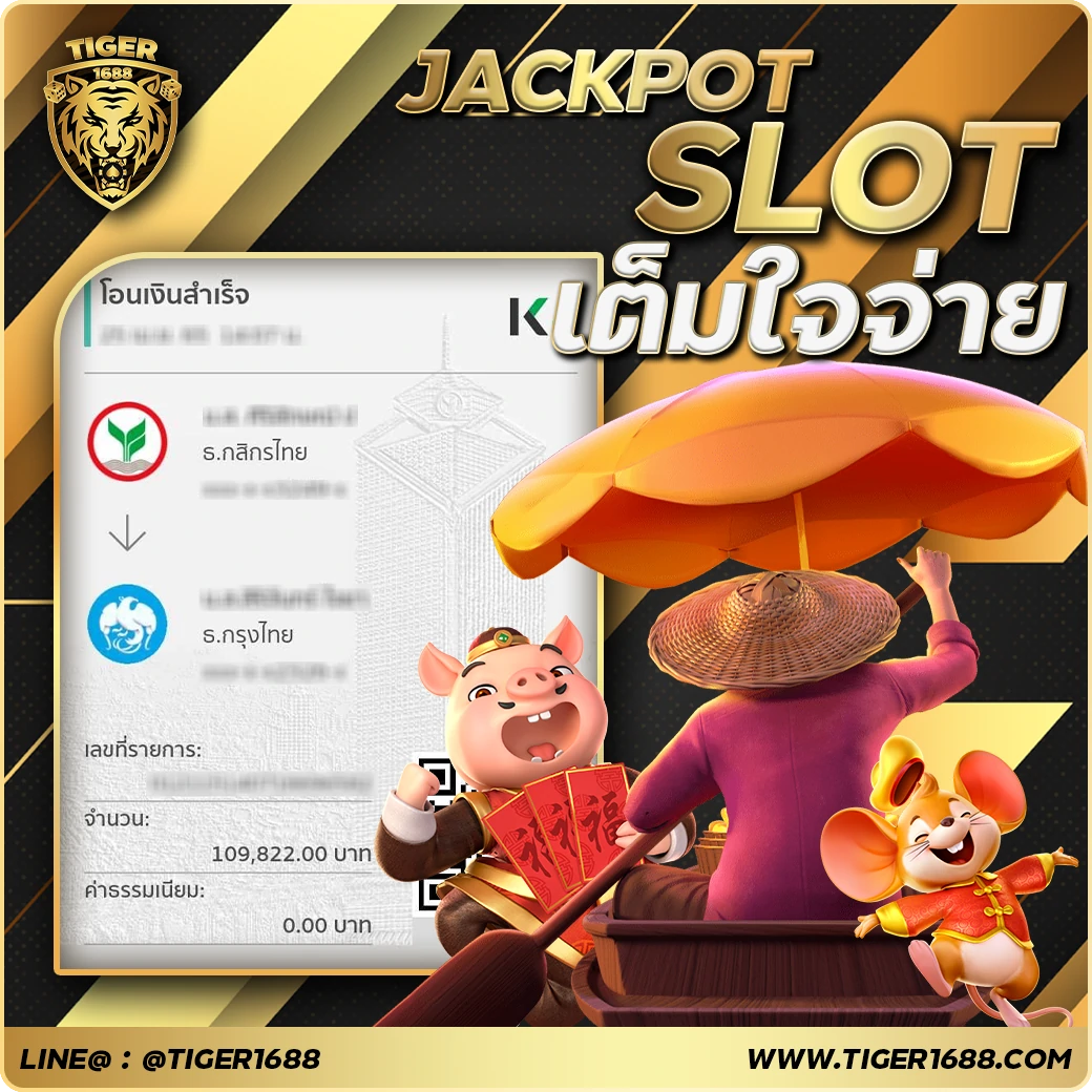 jackpot_tiger5